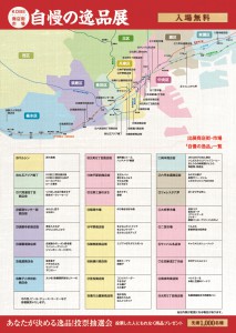 2013chirashi_ページ_2