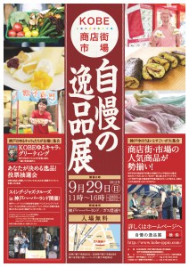 2013chirashi_ページ_1