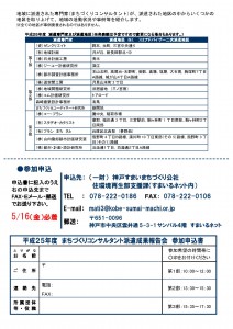 案内チラシ_ページ_2