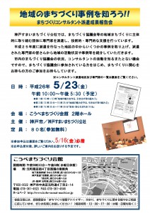 案内チラシ_ページ_1