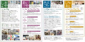 _shiosai_A2_151006_omote_ura