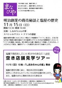20151115あんない-01