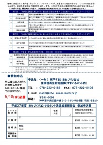 コンサル報告会チラシ_ページ_2