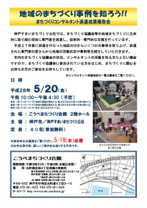 コンサル報告会チラシ_ページ_1