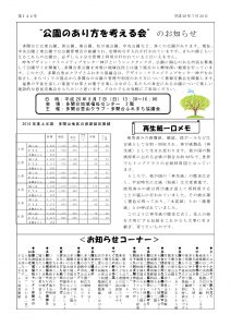 和と輪144号_ページ_2