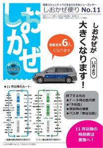 20161031161301-1_%e3%83%9a%e3%83%bc%e3%82%b8_1