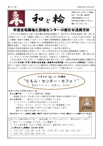 %e5%92%8c%e3%81%a8%e8%bc%aa147%e5%8f%b7_%e3%83%9a%e3%83%bc%e3%82%b8_1