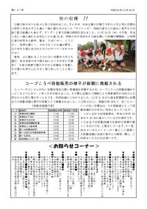 %e5%92%8c%e3%81%a8%e8%bc%aa147%e5%8f%b7_%e3%83%9a%e3%83%bc%e3%82%b8_2