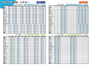 20161031161301-1_%e3%83%9a%e3%83%bc%e3%82%b8_2